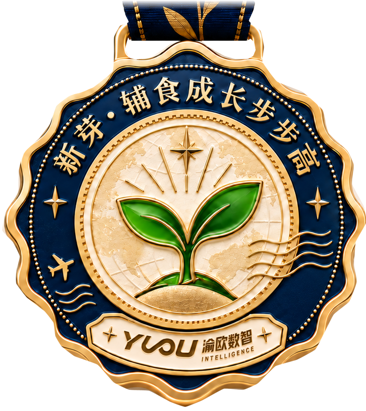 辅食成长步步高勋章正面